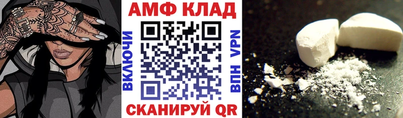 АМФЕТАМИН 97%  Лермонтов 