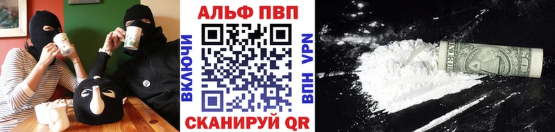 Alfa_PVP Crystall  Лермонтов 