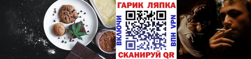 Canna-Cookies конопля  наркота  Лермонтов 