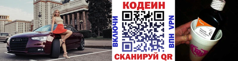 Кодеиновый сироп Lean напиток Lean (лин)  Лермонтов 
